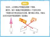 苏科版数学七上（2024）5.3《转化表达》课件+教案