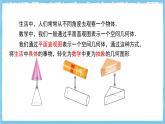 苏科版数学七上（2024）5.3《转化表达》课件+教案