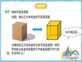 苏科版数学七上（2024）5.3《转化表达》课件+教案