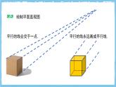 苏科版数学七上（2024）5.3《转化表达》课件+教案