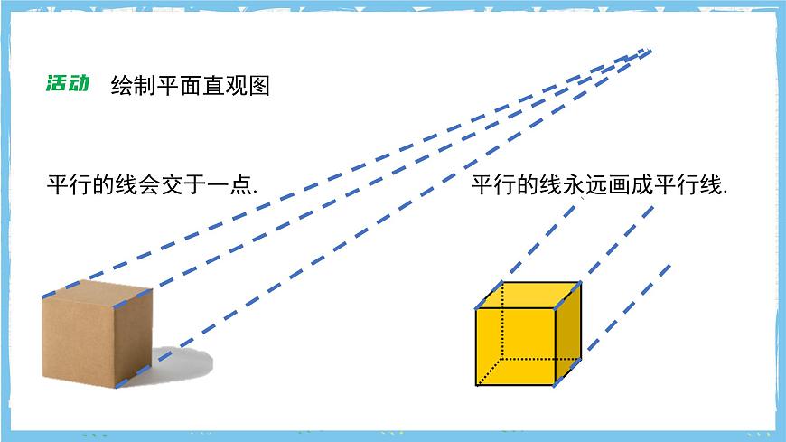 苏科版数学七上（2024）5.3《转化表达》课件第5页
