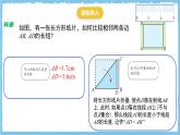苏科版数学七上（2024）6.1.2《直线、射线、线段》课件+教案