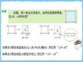 苏科版数学七上（2024）6.1.2《直线、射线、线段》课件+教案