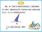 苏科版数学七上（2024）6.2.2《补角、余角》课件+教案
