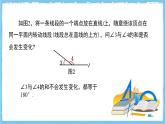 苏科版数学七上（2024）6.2.2《补角、余角》课件+教案