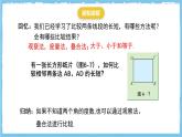 苏科版数学七上（2024）6.2.3《角的大小比较》课件+教案