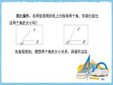 苏科版数学七上（2024）6.2.3《角的大小比较》课件+教案