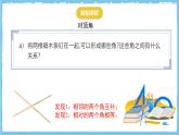 苏科版数学七上（2024）6.3.1《对顶角》教案+课件