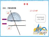 苏科版数学七上（2024）6.4.4《平行线的性质》课件+教案