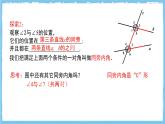 苏科版数学七上（2024）6.4.2.2《平行线的判定》课件+教案