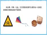 苏科版数学七上（2024）6.5《多边形》课件+教案