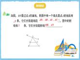苏科版数学七上（2024）第6章《平面图形的初步认识》小结与思考课件+教案