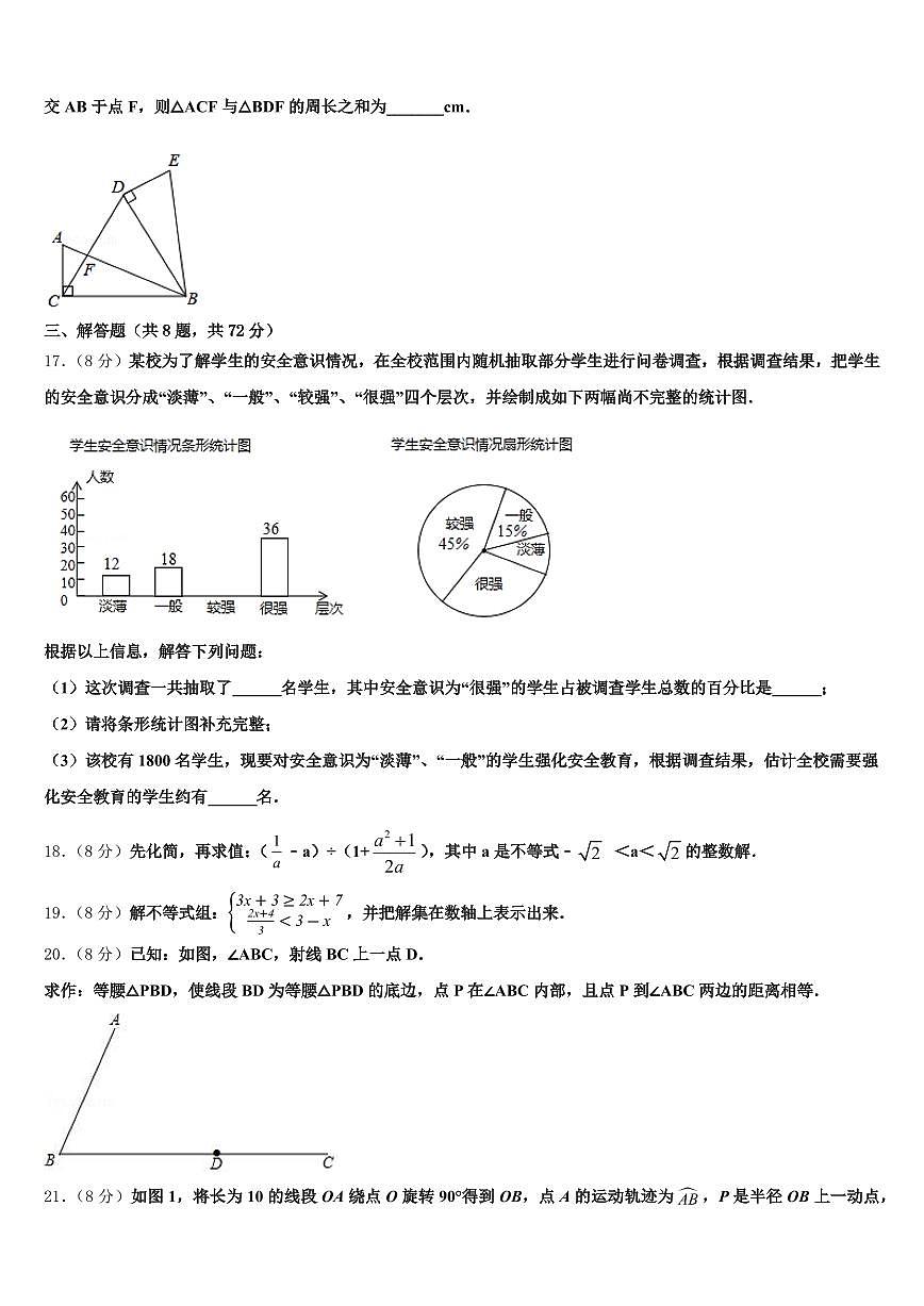 广西壮族自治区桂林市龙胜各族自治县2025届中考数学模拟预测试卷含解析第3页