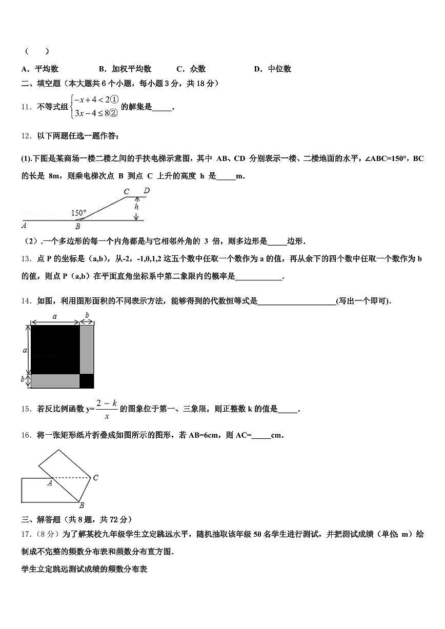 2024-2025学年山东省潍坊市昌邑市中考数学模拟预测试卷含解析第3页