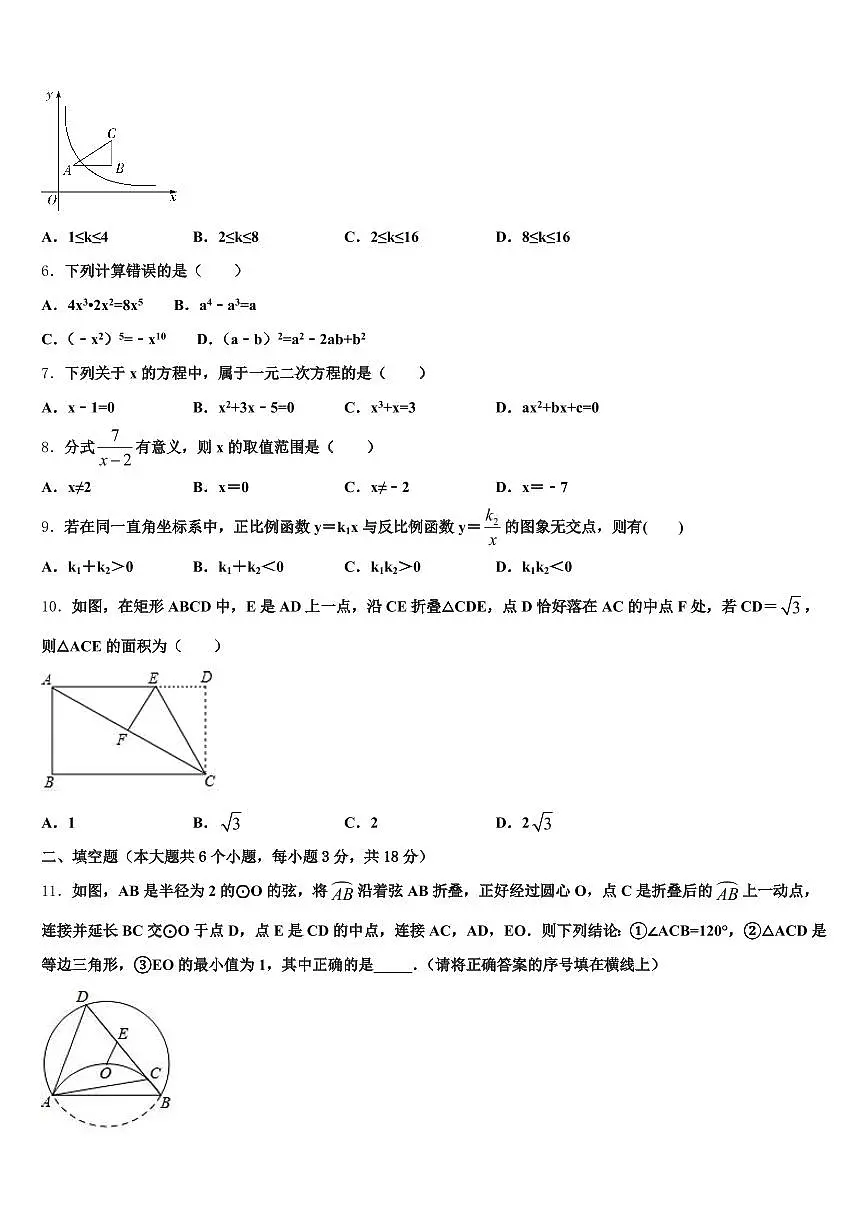 广州市海珠区2025届中考适应性考试数学试题含解析第2页