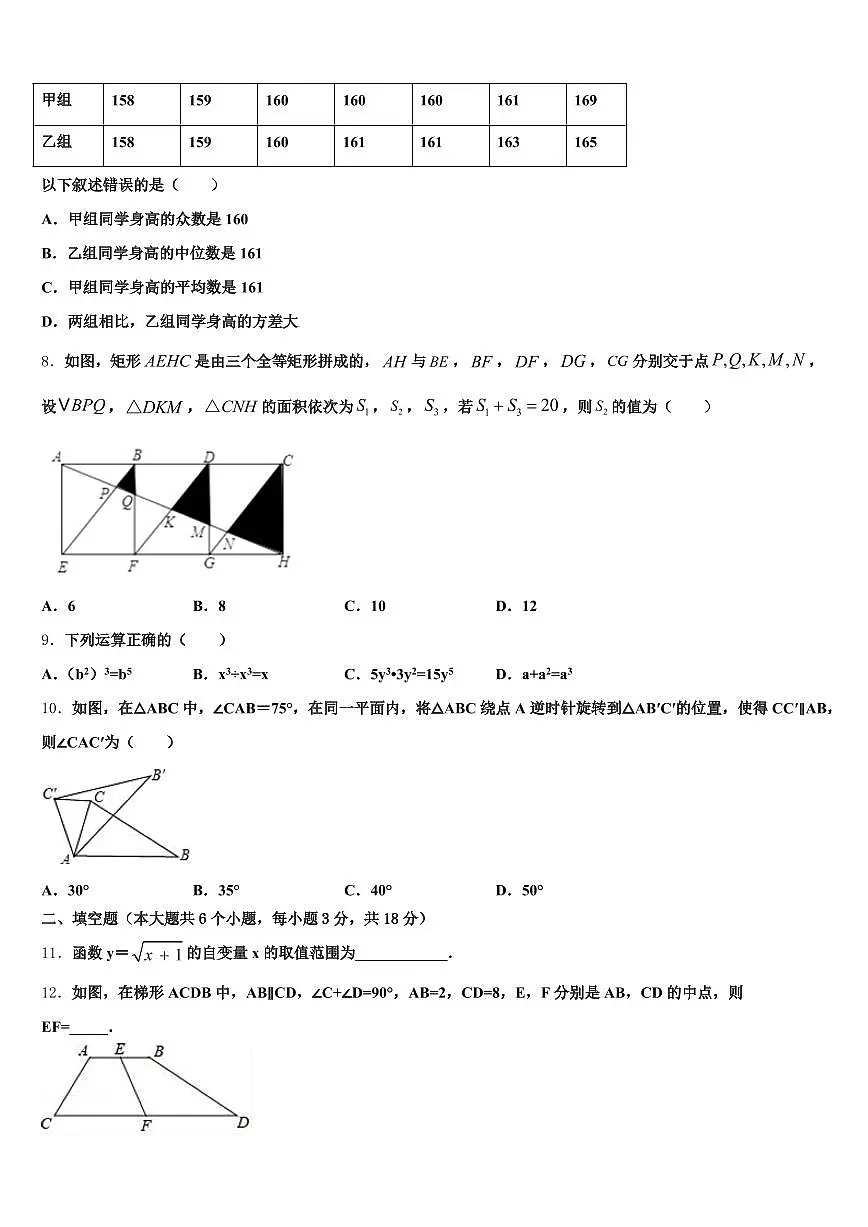 2025届福建省漳州市长泰县中考数学模拟试题含解析第2页