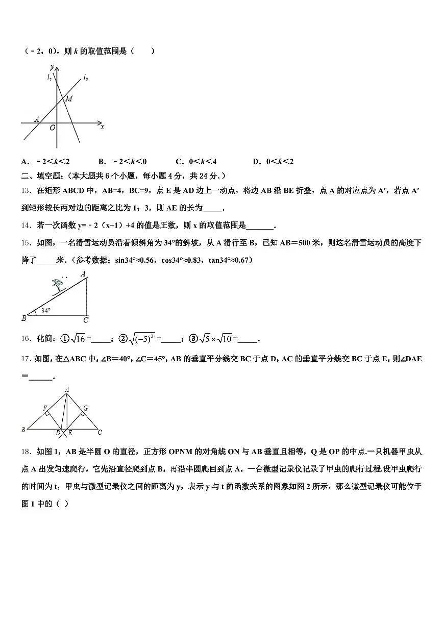 河北省邢台市平乡县2025年中考冲刺卷数学试题含解析第3页