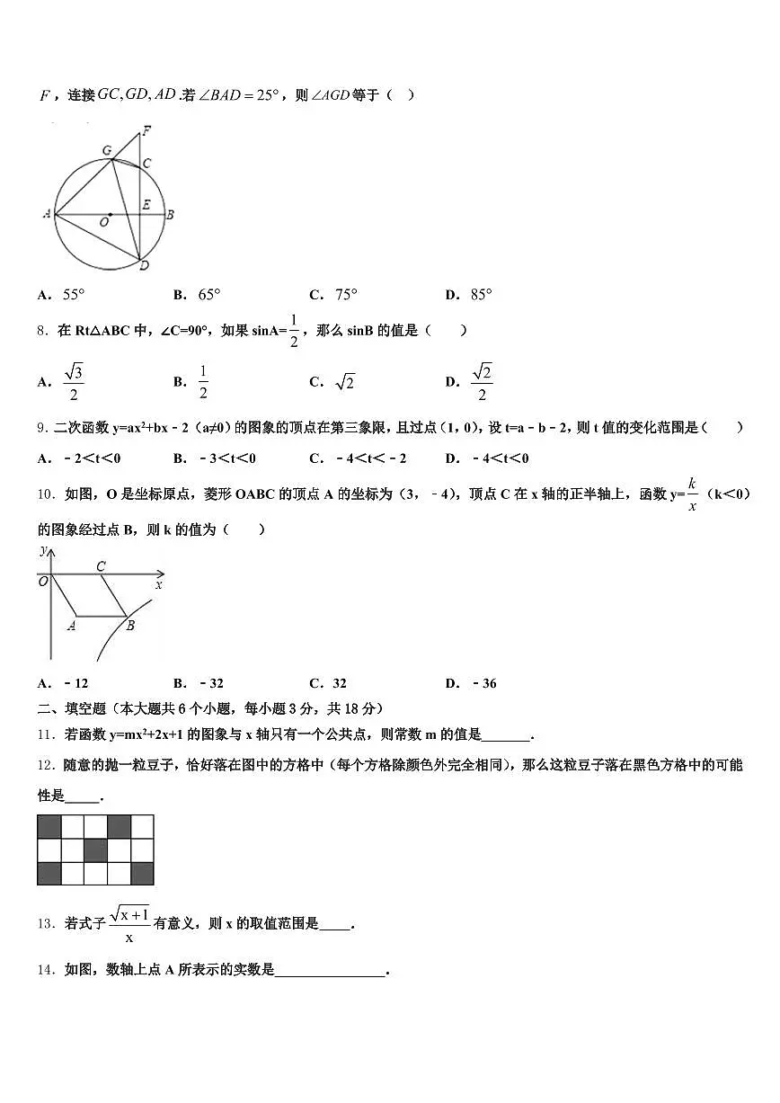 2025年广西壮族自治区柳州市融水苗族自治县中考数学最后冲刺浓缩精华卷含解析第2页
