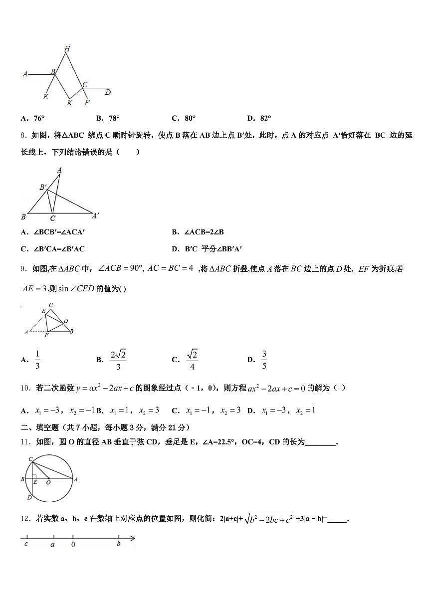 于都县2025届中考数学最后冲刺模拟试卷含解析第2页