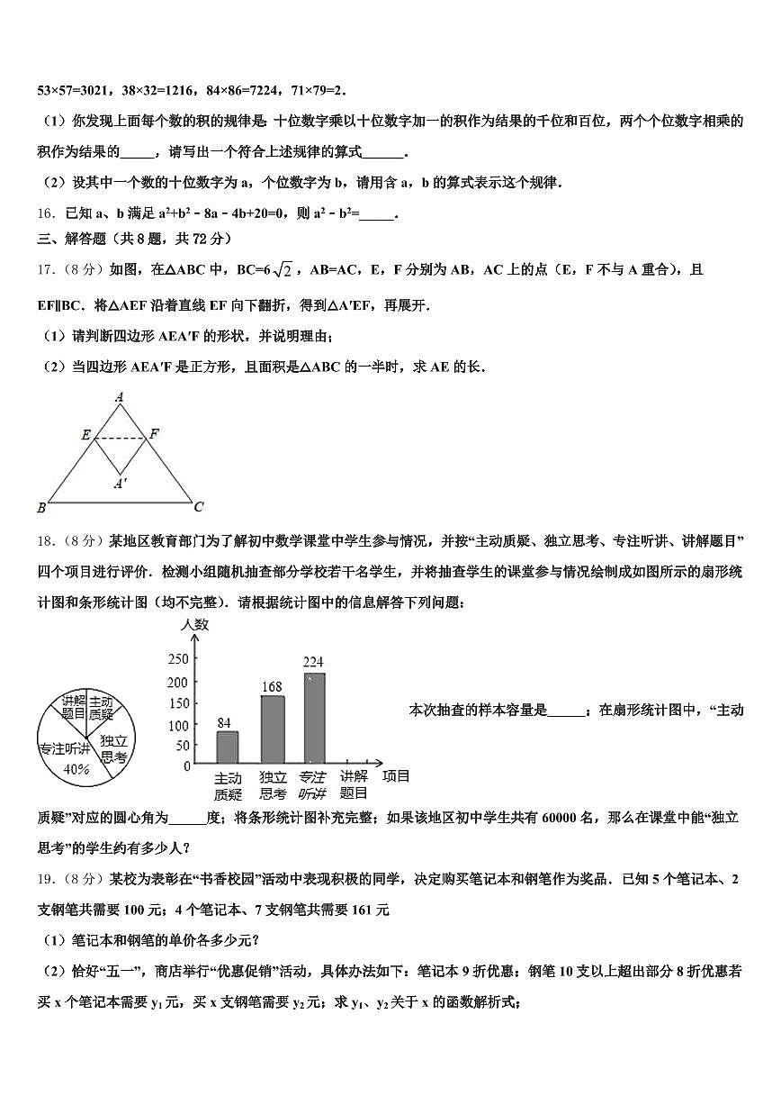 2025年和顺县中考数学模拟精编试卷含解析第3页