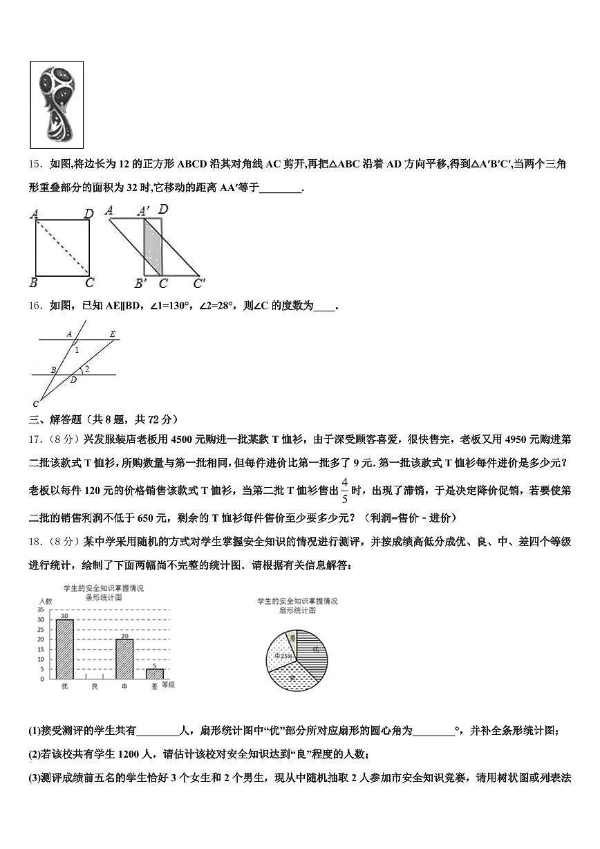 进贤县2024-2025学年中考数学全真模拟试题含解析第3页