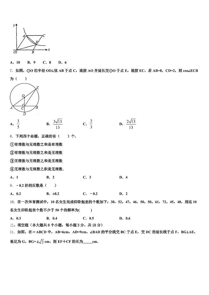 贵州省铜仁地区印江土家族苗族自治县2024-2025学年中考一模数学试题含解析第2页