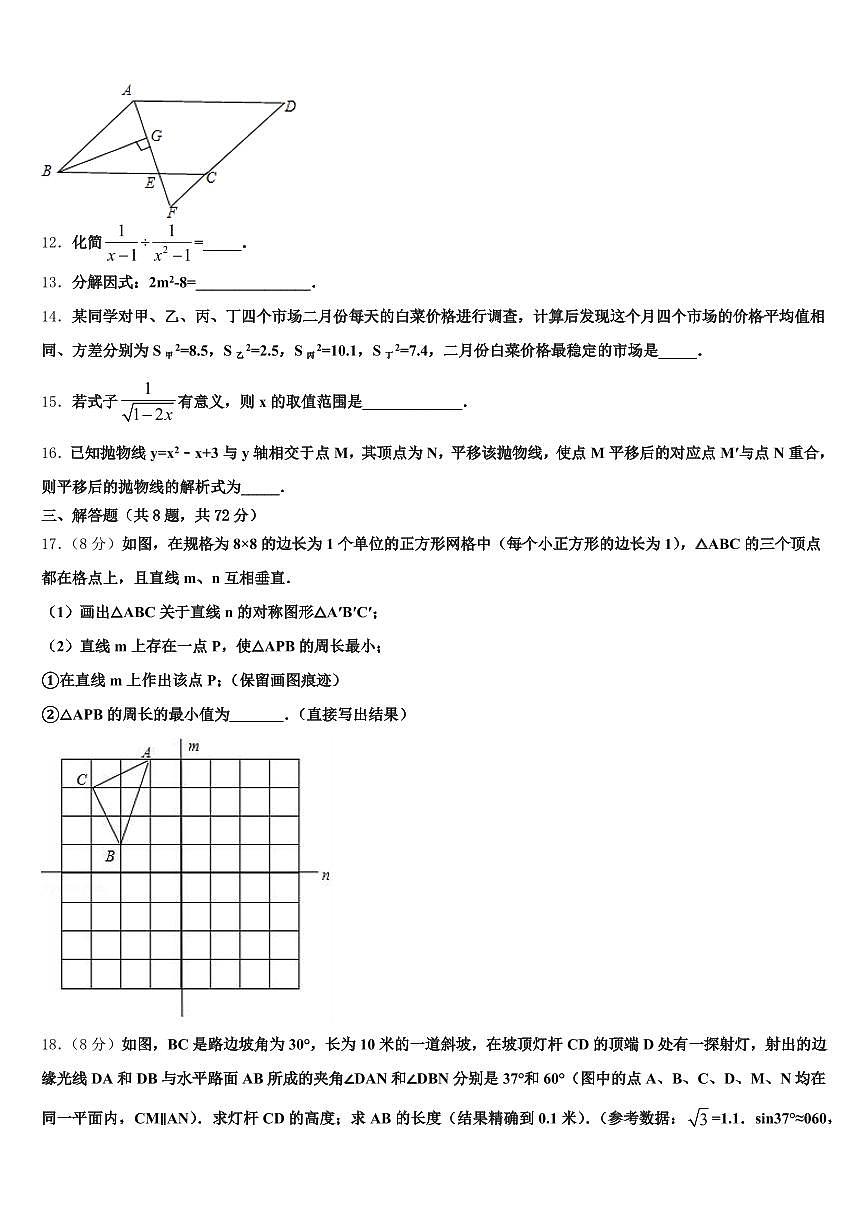 贵州省铜仁地区印江土家族苗族自治县2024-2025学年中考一模数学试题含解析第3页