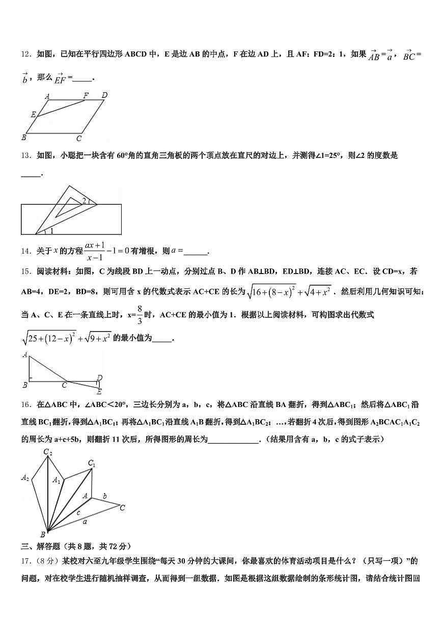 内乡县2025届中考联考数学试题含解析第3页