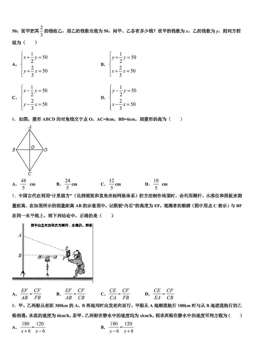 头屯河区2025年中考五模数学试题含解析第2页
