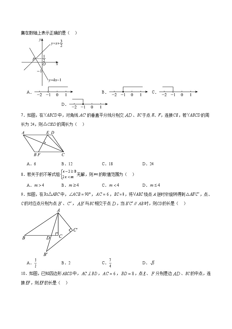 西安市铁一中学2024-2025学年八年级下学期5月月考数学试卷(含解析)第2页
