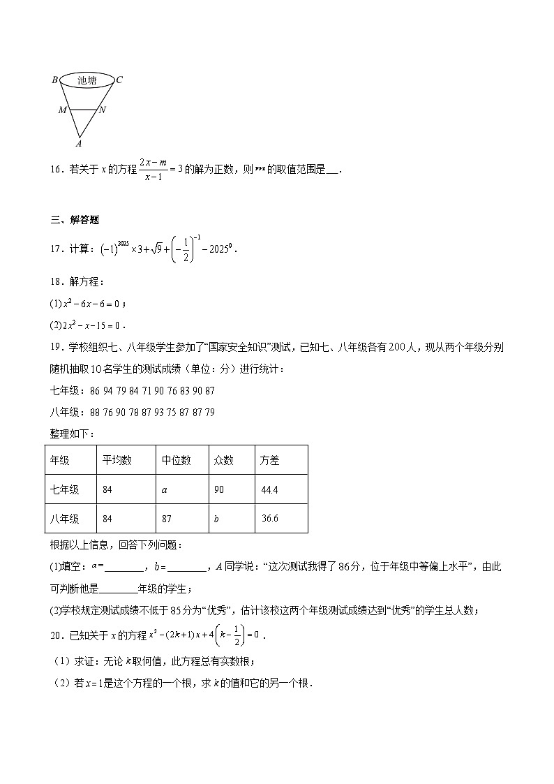 长沙市开福区青竹湖湘一外国语学校2024-2025学年八年级下学期第三次月考数学试卷(含解析)第3页