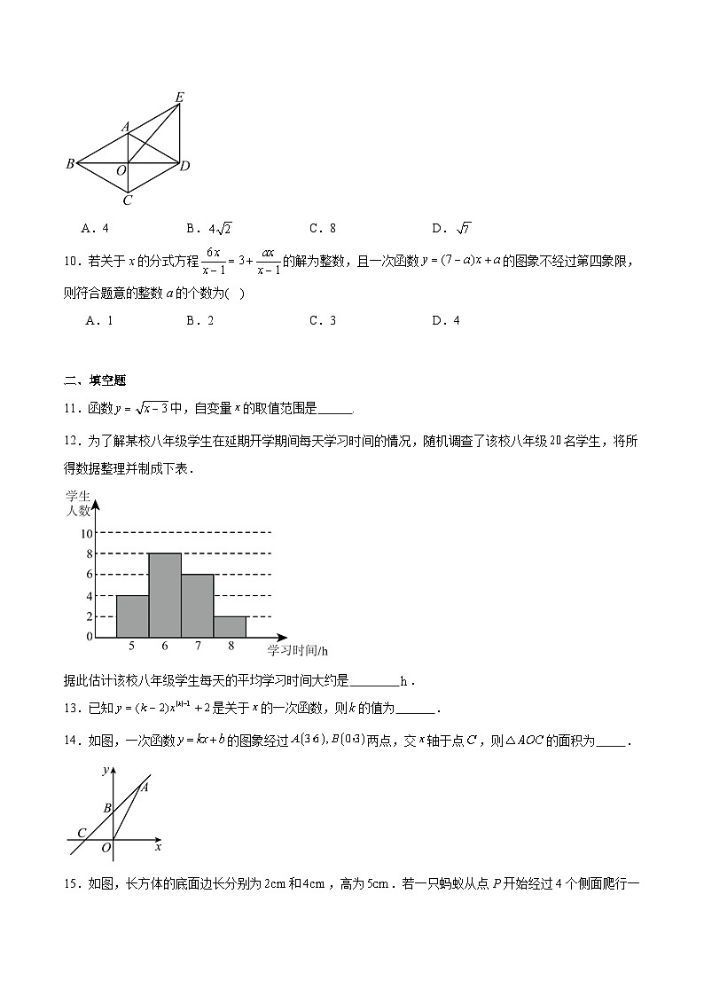 重庆市长寿川维中学校2024-2025学年八年级下学期6月月考数学试卷(含解析)第3页