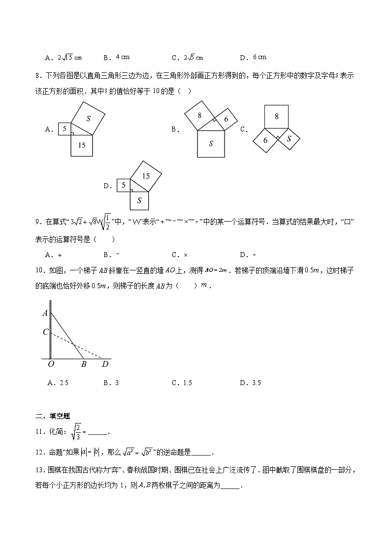 大同市第一中学校2024-2025学年八年级下学期3月月考数学试卷(含解析)第2页