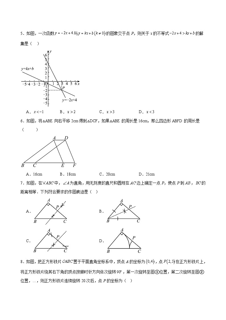 广东省深圳市65校联考2024-2025学年八年级下学期期中质量检测数学试卷(含解析)第2页