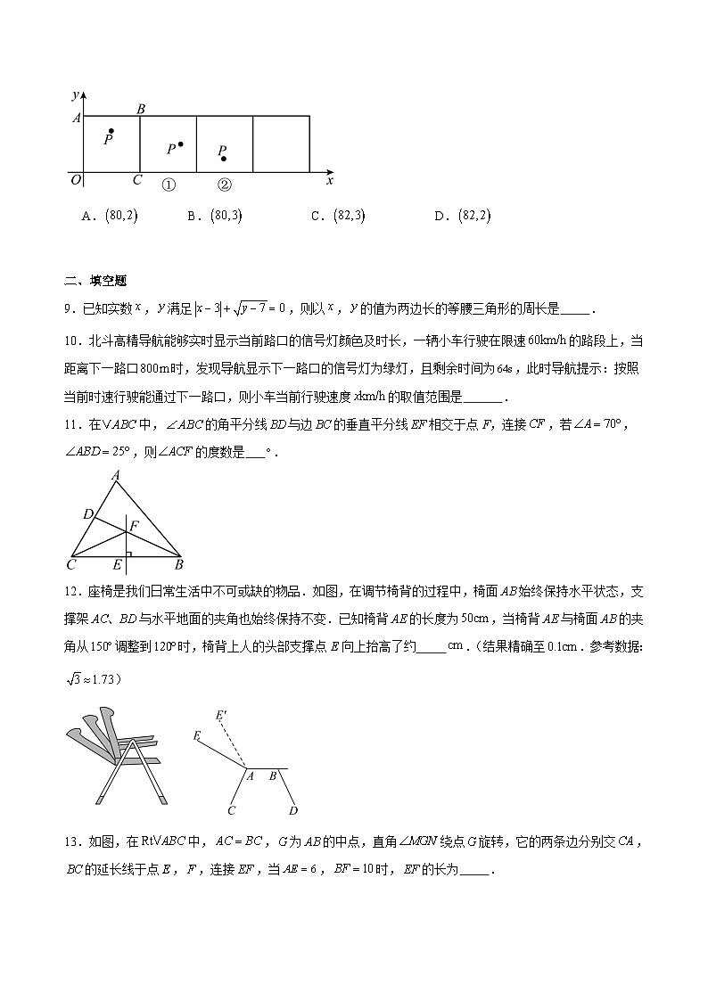 广东省深圳市65校联考2024-2025学年八年级下学期期中质量检测数学试卷(含解析)第3页
