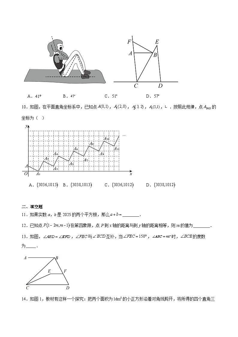 河南省驻马店市确山县部分初中联考2024-2025学年七年级下学期4月月考数学试卷(含解析)第3页