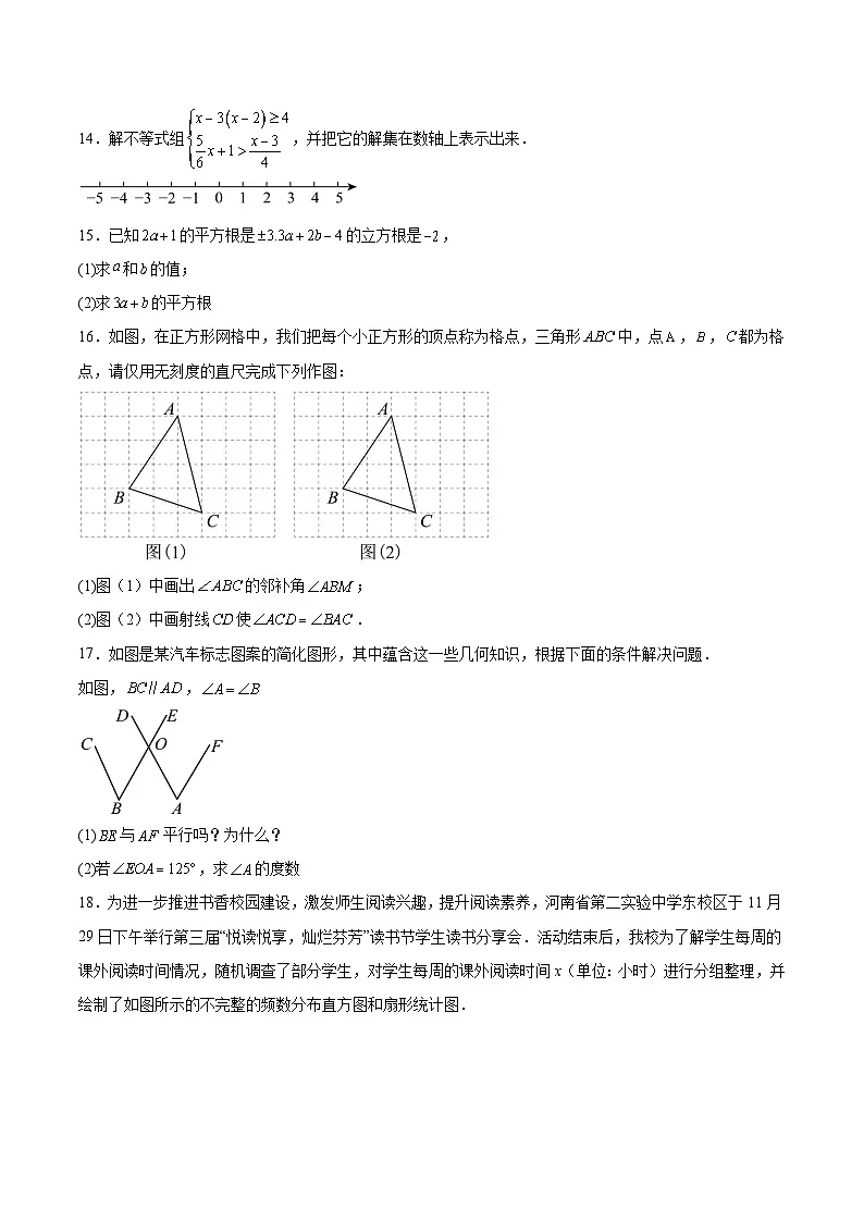 江西省新余市2024-2025学年七年级下学期期末测试数学试卷(含解析)第3页