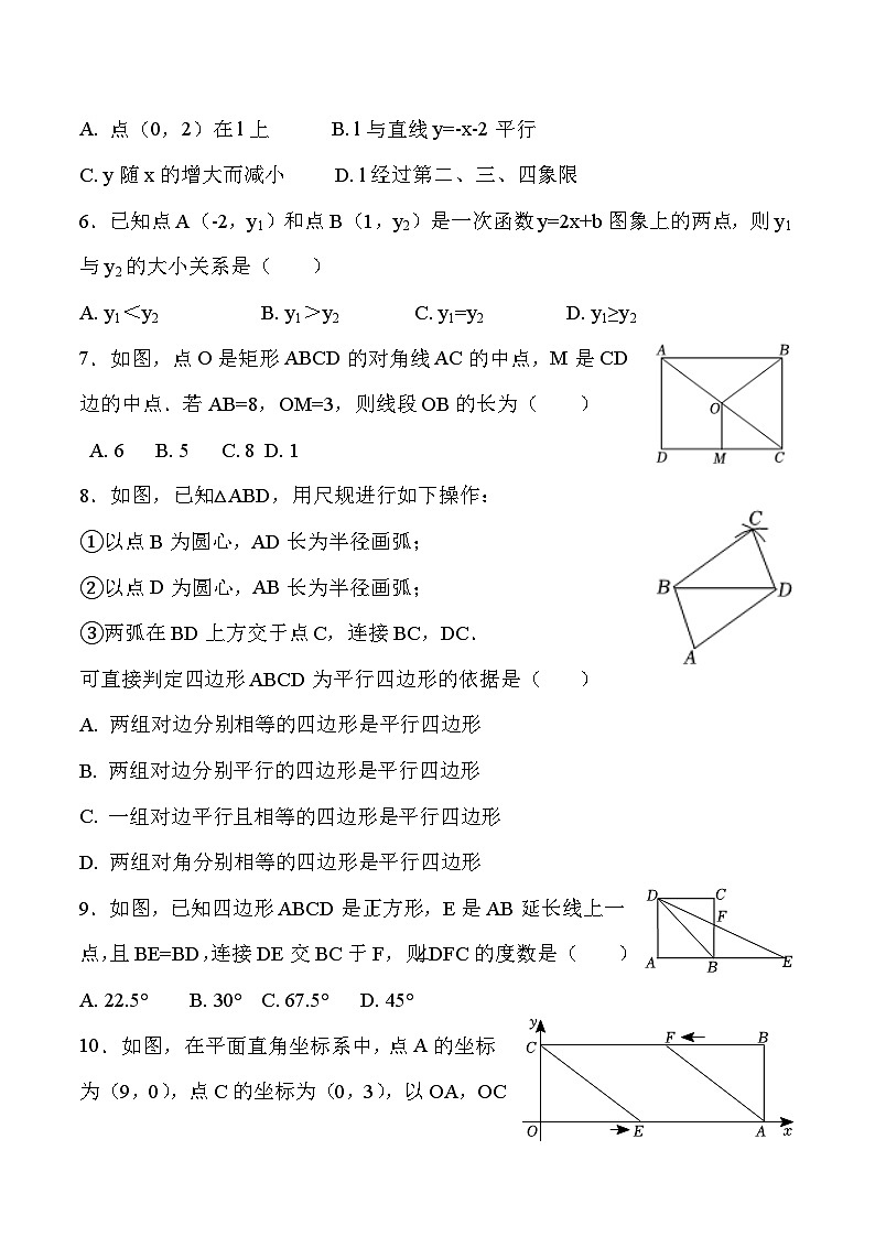 山东省德州市武城县五校联考2024-2025学年八年级下学期第二次月考数学试卷第2页