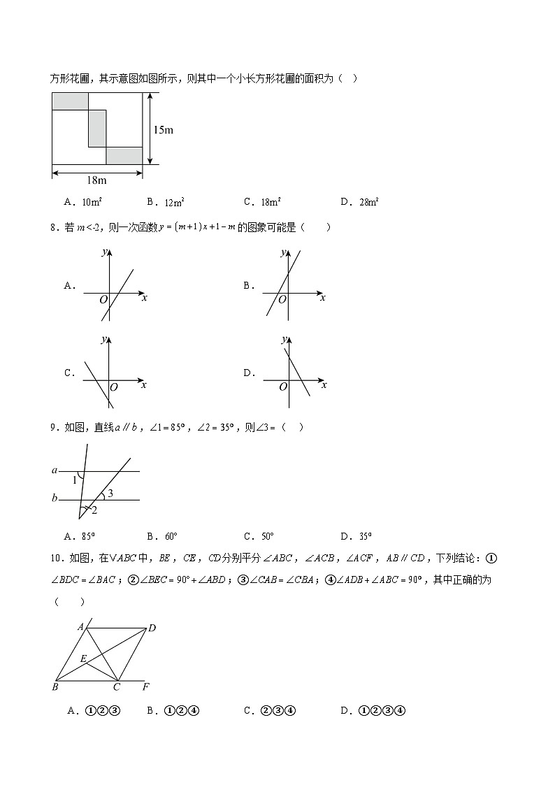 山东省济南市外国语学校2024-2025学年八年级上学期期末考试数学试卷(含解析)第2页