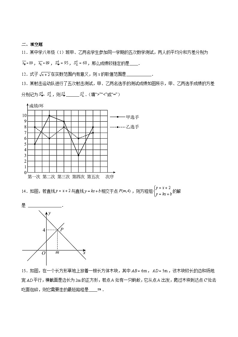 山东省济南市外国语学校2024-2025学年八年级上学期期末考试数学试卷(含解析)第3页