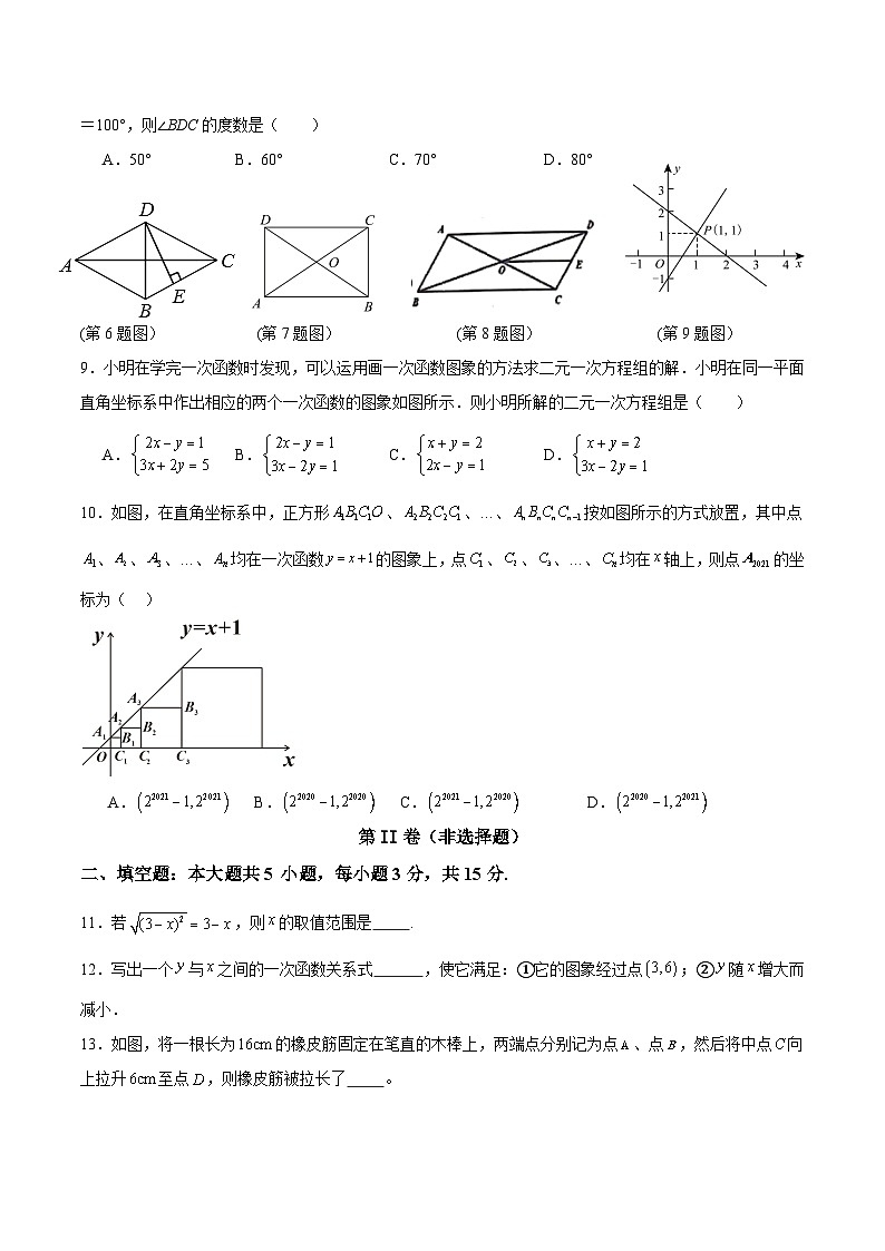 山东省济宁市2024-2025学年八年级下学期学情监测期末考试2数学试卷(含解析)第2页