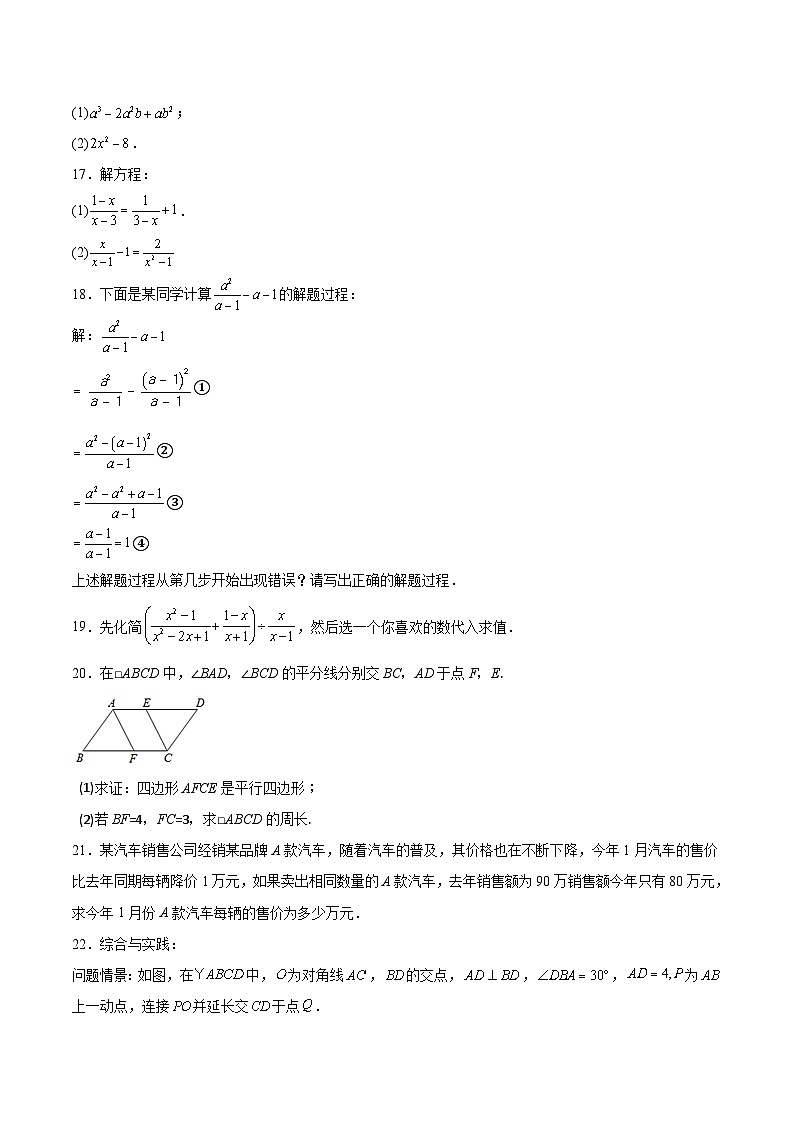 山西省太原市小店区部分学校2024-2025学年八年级下学期5月月考数学试卷(含解析)第3页