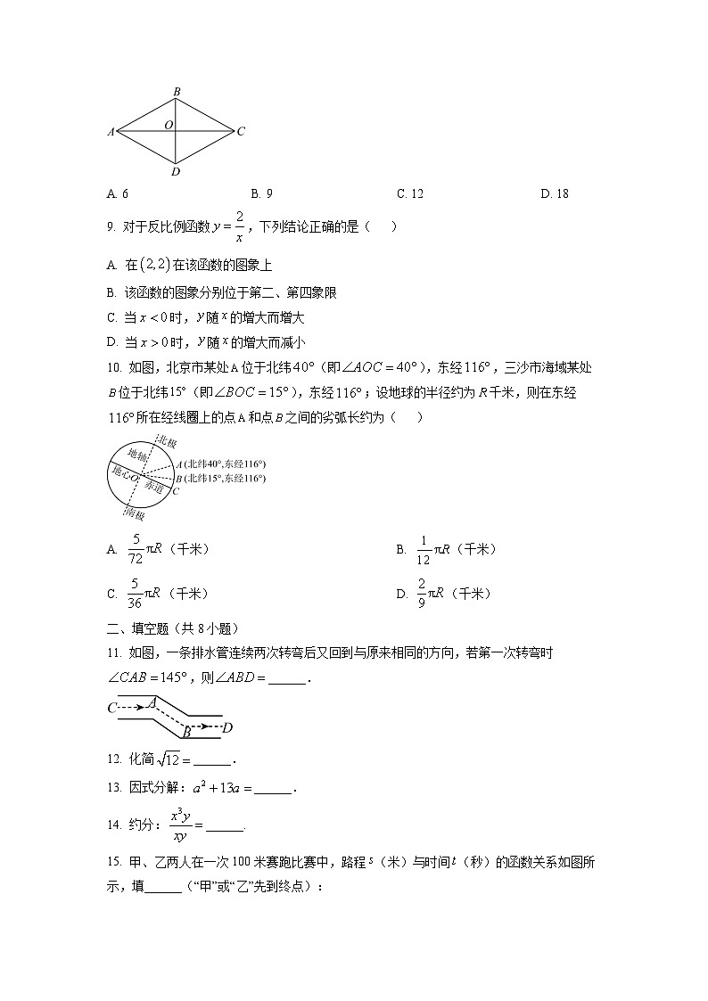 湖南省2025年中考真题数学试卷第2页