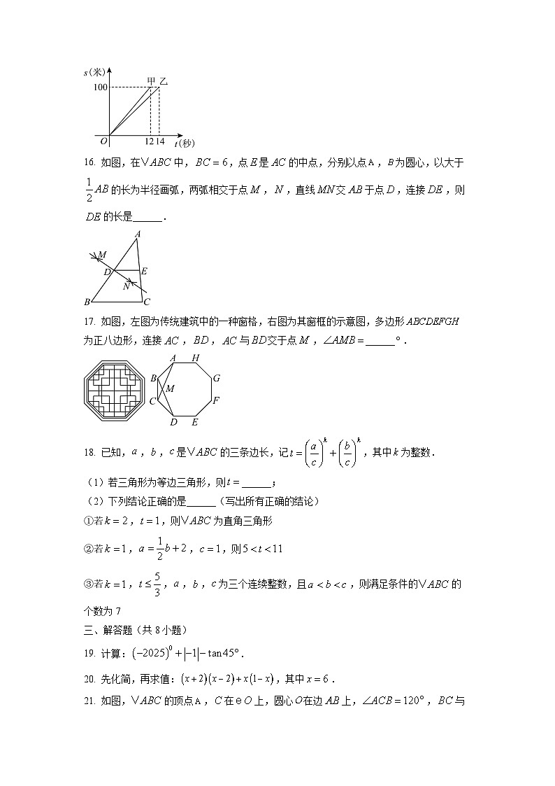 湖南省2025年中考真题数学试卷第3页