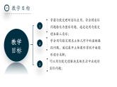 北師大版數(shù)學(xué)八年級(jí)上冊(cè)1.3《勾股定理的應(yīng)用》課件