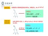 北師大版數(shù)學(xué)八年級(jí)上冊(cè)1.3《勾股定理的應(yīng)用》課件