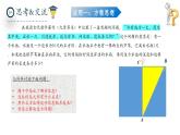 北師大版數(shù)學(xué)八年級(jí)上冊(cè)1.3《勾股定理的應(yīng)用》課件