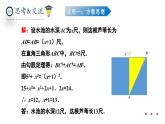 北師大版數(shù)學(xué)八年級(jí)上冊(cè)1.3《勾股定理的應(yīng)用》課件