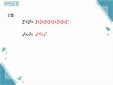 2025年沪教版（五四制）教材初中数学七年级上册11.3.1  同底数幂的除法课件+教案