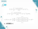 2025年沪教版（五四制）教材初中数学七年级上册11.3.1  同底数幂的除法课件+教案